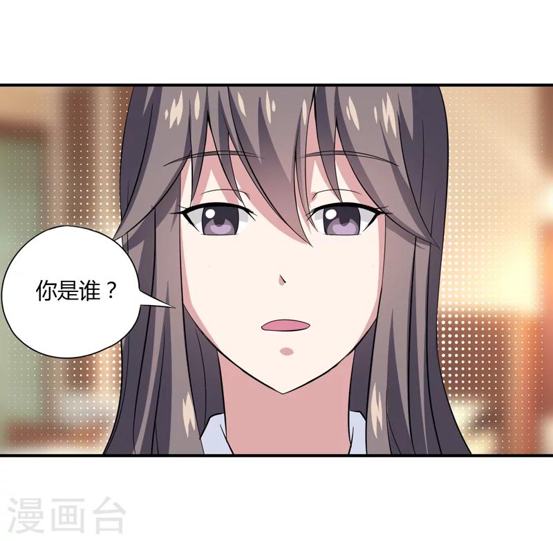 《在下铲屎官喵王在上》第8话 你是谁？ 第38页