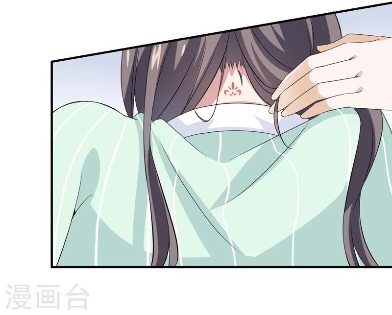 《在下铲屎官喵王在上》第8话 你是谁？ 第4页