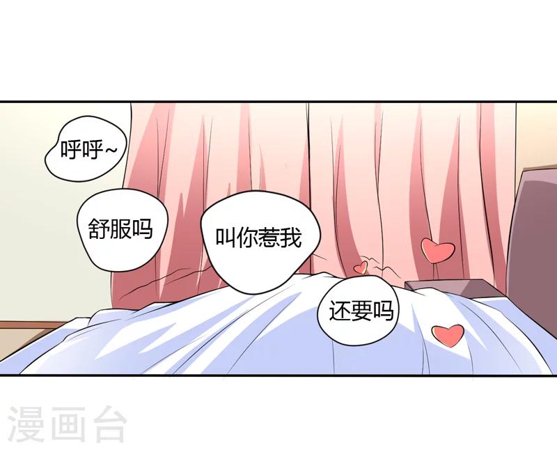 《在下铲屎官喵王在上》第5话 还要吗 第18页