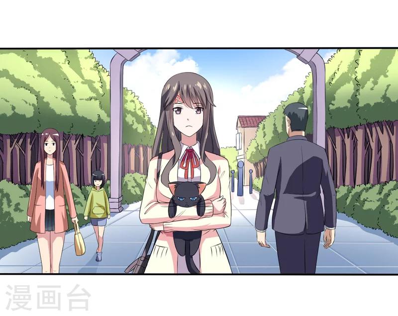 《在下铲屎官喵王在上》第5话 还要吗 第1页