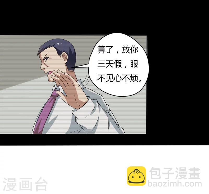 《在下铲屎官喵王在上》第5话 还要吗 第26页
