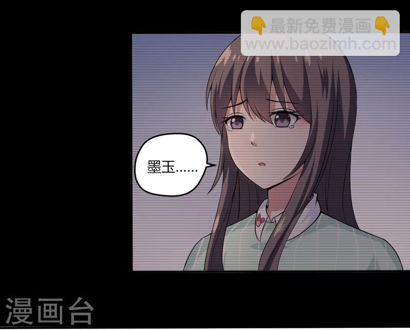 《在下铲屎官喵王在上》第9话 吸血鬼真身 第21页