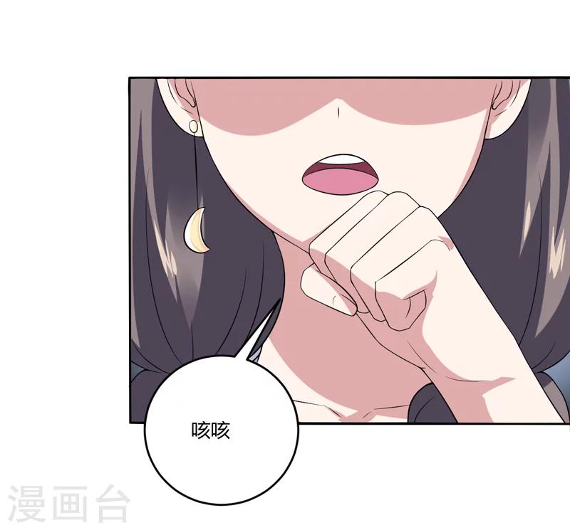 《在下铲屎官喵王在上》第12话 住进大别墅 第10页