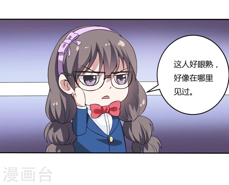 《在下铲屎官喵王在上》第11话 我们以前见过吗？ 第21页