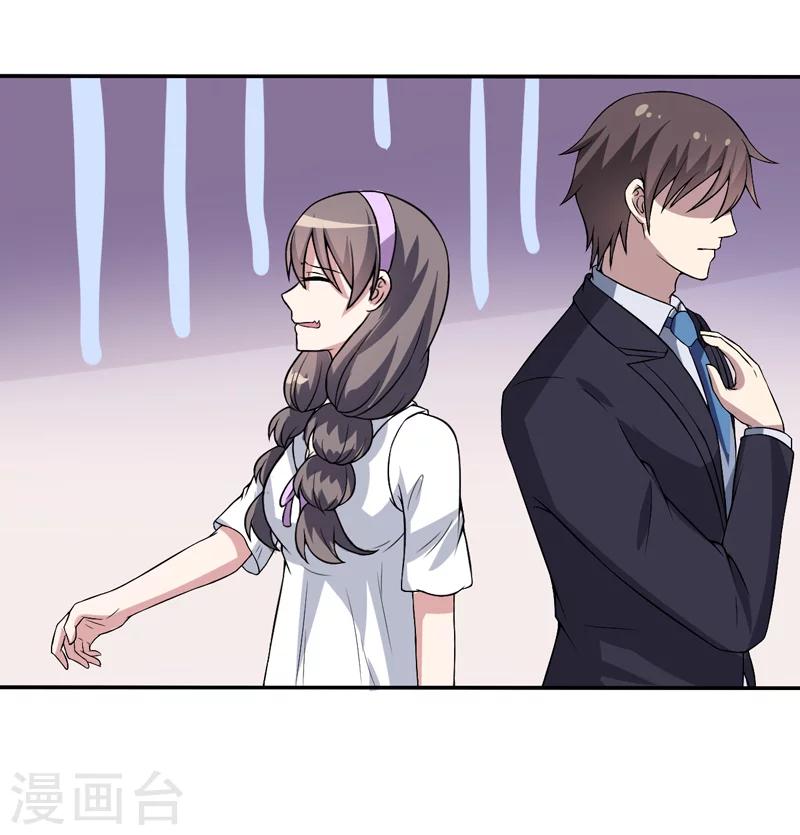 《在下铲屎官喵王在上》第11话 我们以前见过吗？ 第27页