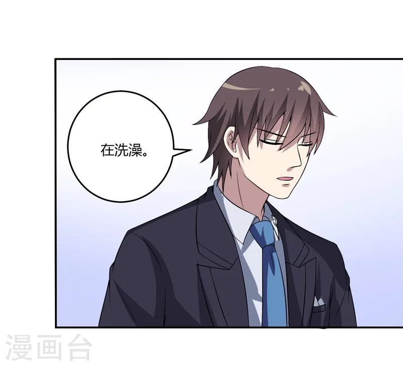 《在下铲屎官喵王在上》第11话 我们以前见过吗？ 第30页