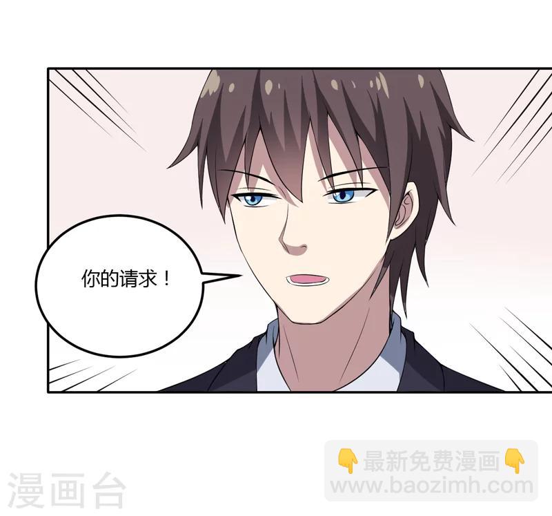 《在下铲屎官喵王在上》第11话 我们以前见过吗？ 第34页