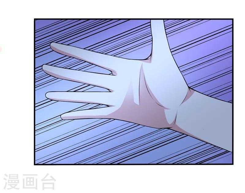 《在下铲屎官喵王在上》第10话 墨玉的主人 第3页