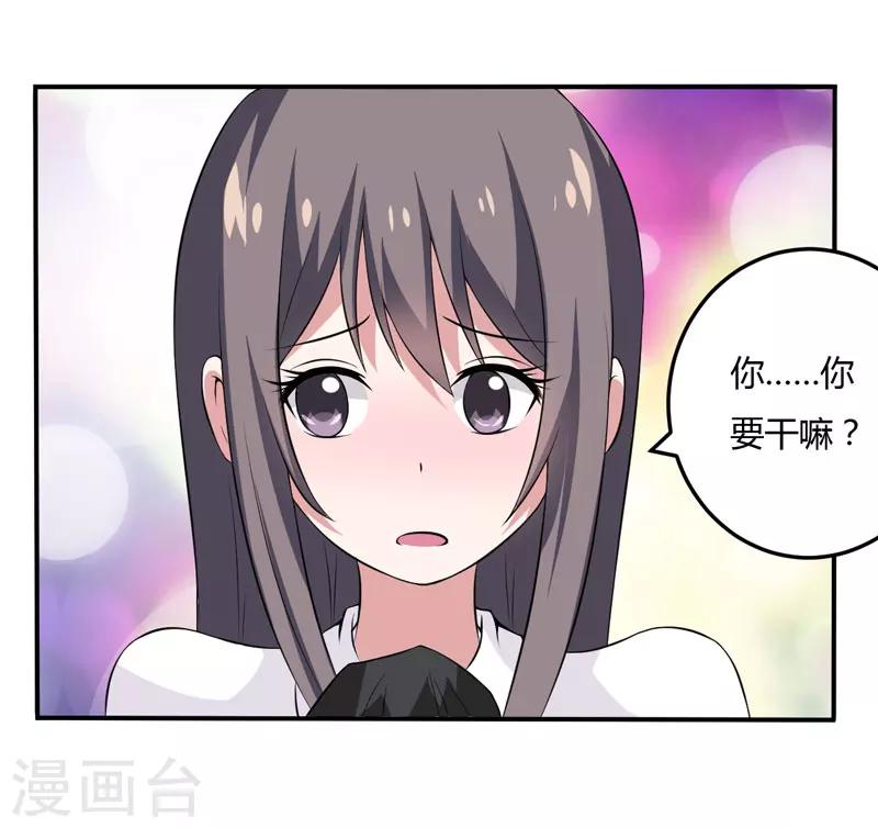 《在下铲屎官喵王在上》第14话 被潜规则了 第22页