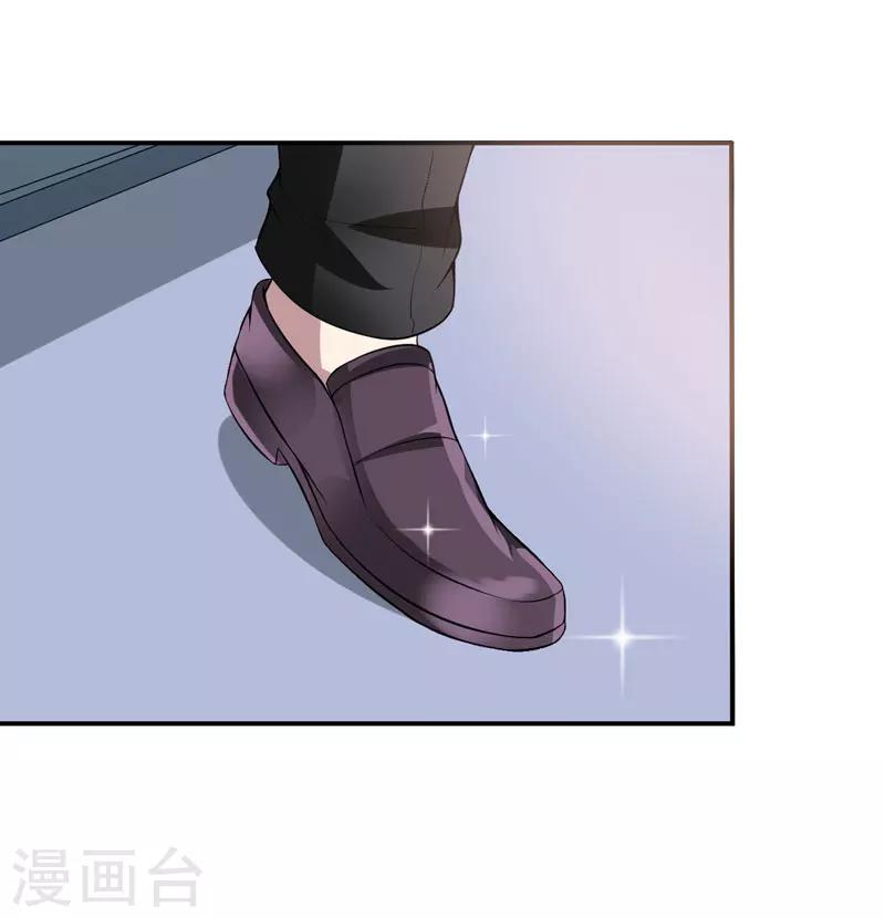 《在下铲屎官喵王在上》第13话 艰巨的任务 第34页