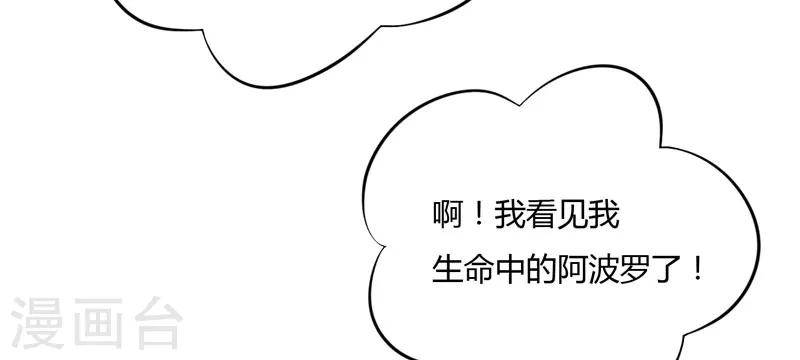 《在下铲屎官喵王在上》第13话 艰巨的任务 第41页