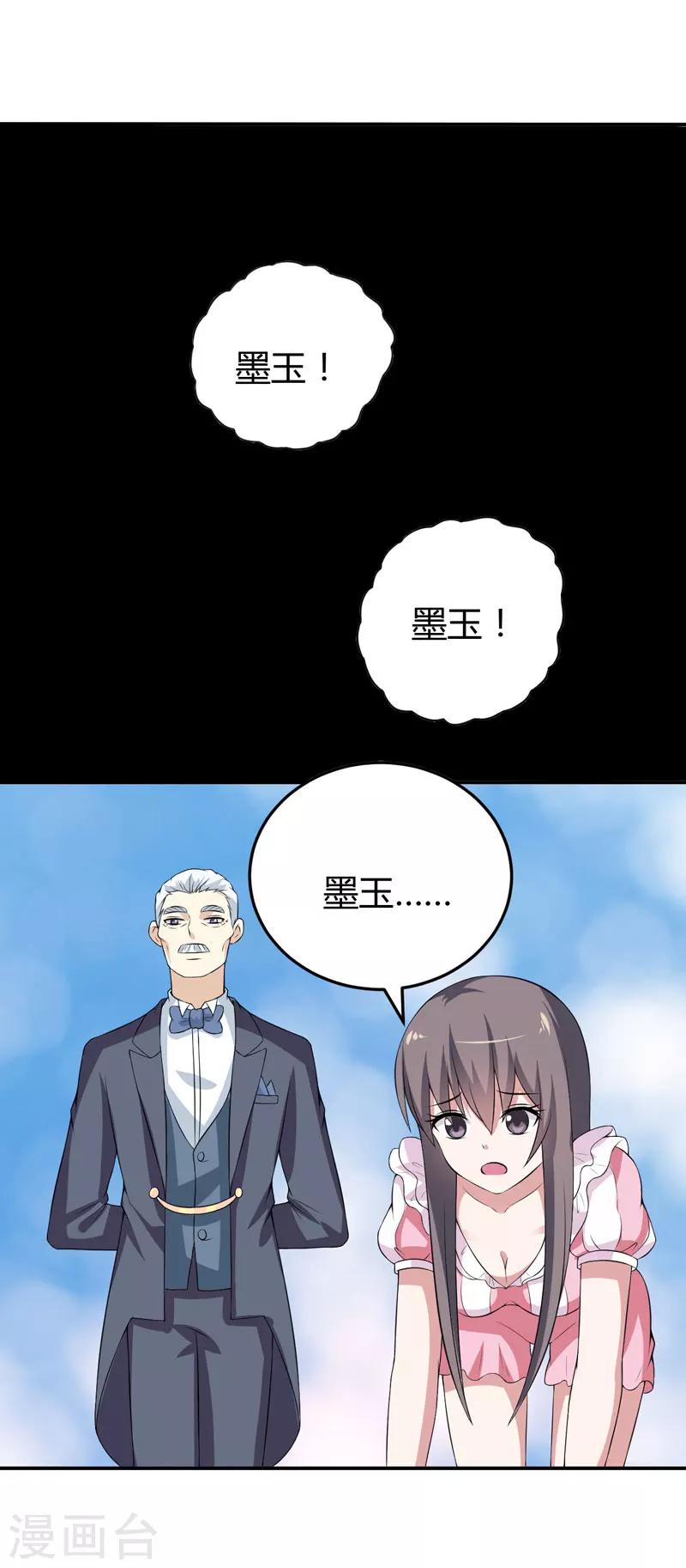 《在下铲屎官喵王在上》第15话 浴室晕倒 第17页