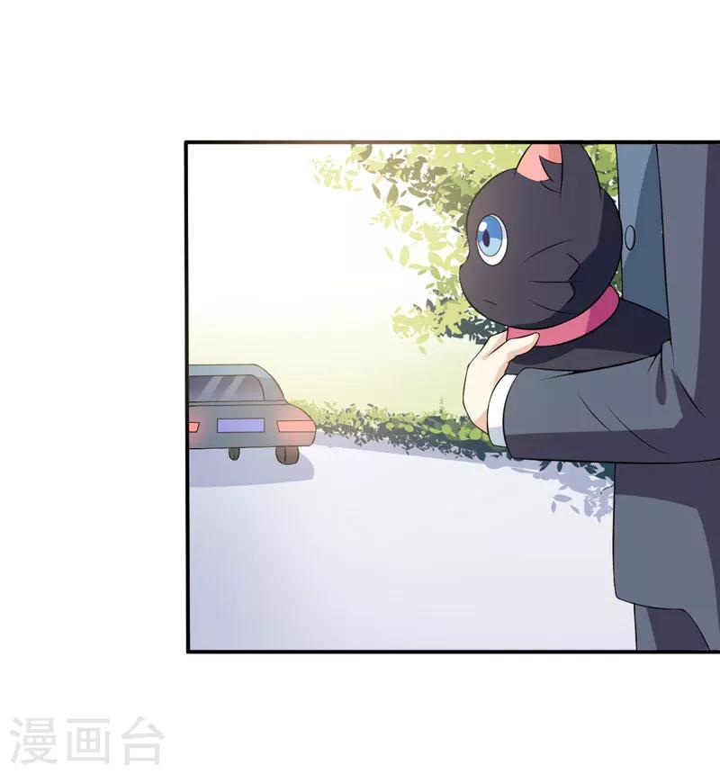 《在下铲屎官喵王在上》第15话 浴室晕倒 第31页
