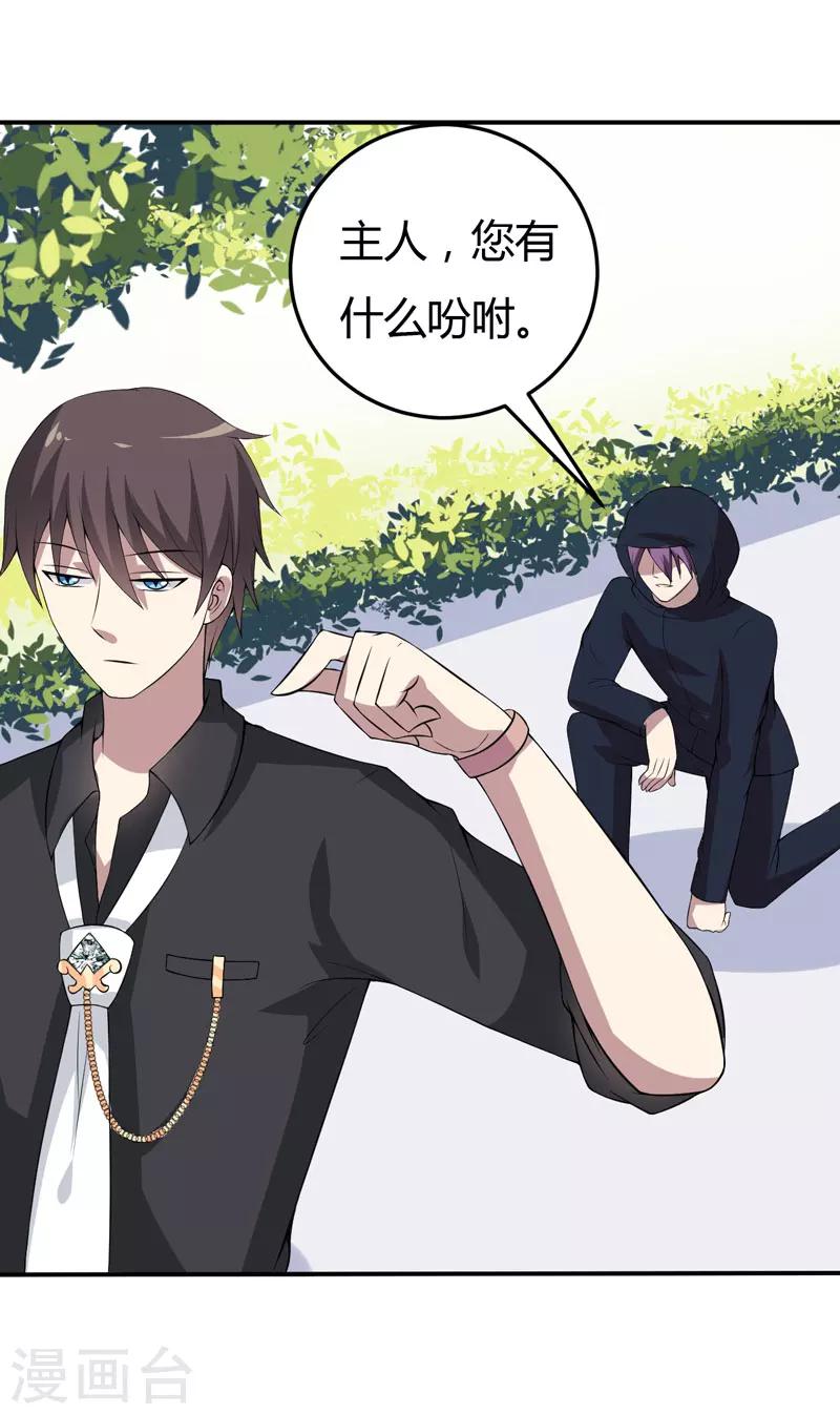 《在下铲屎官喵王在上》第15话 浴室晕倒 第34页