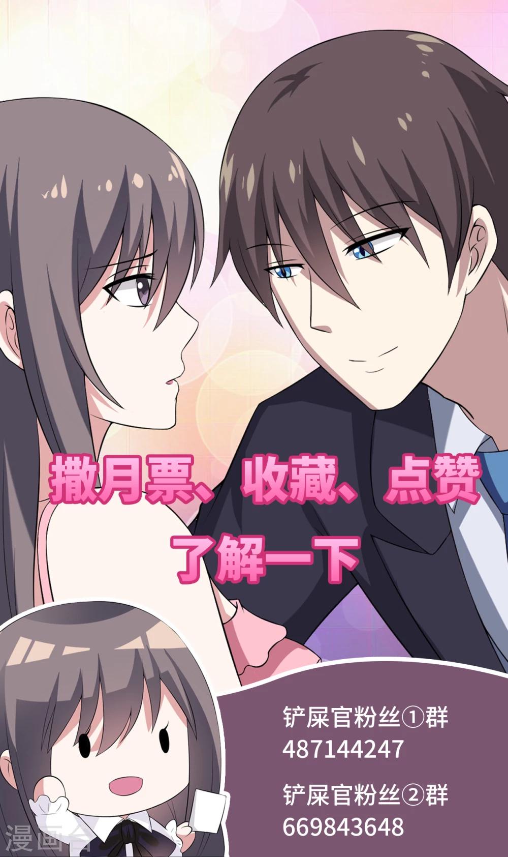 《在下铲屎官喵王在上》第20话 让我来满足你吧！ 第35页