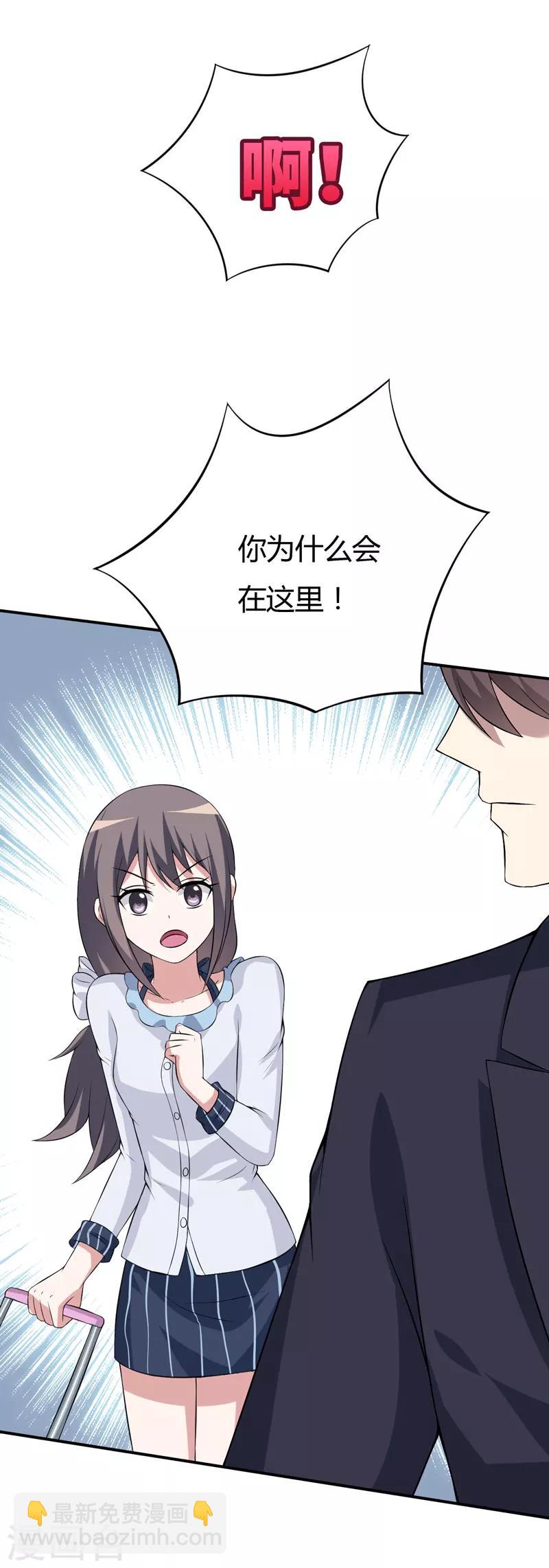 《在下铲屎官喵王在上》第17话 情敌相见 第12页