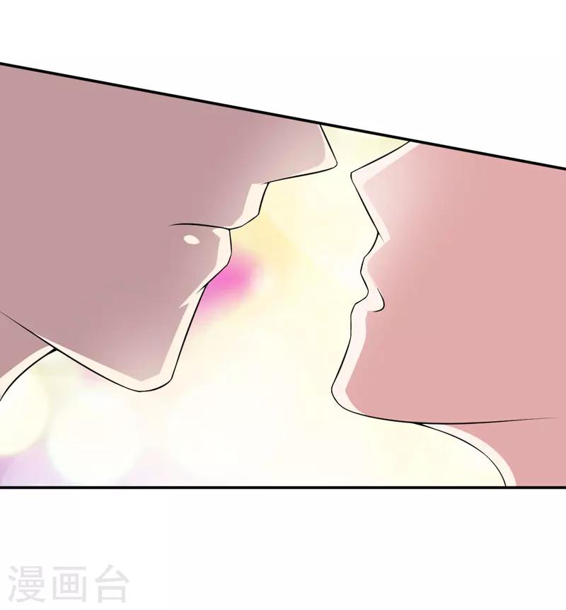 《在下铲屎官喵王在上》第18话 吻我，在十五的夜晚！ 第24页
