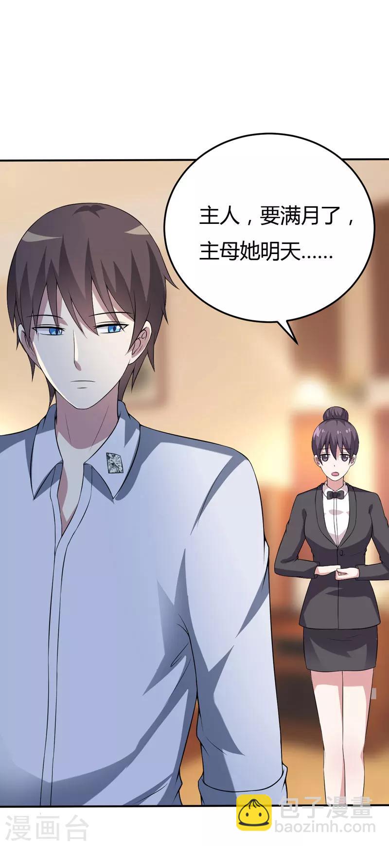 《在下铲屎官喵王在上》第18话 吻我，在十五的夜晚！ 第3页