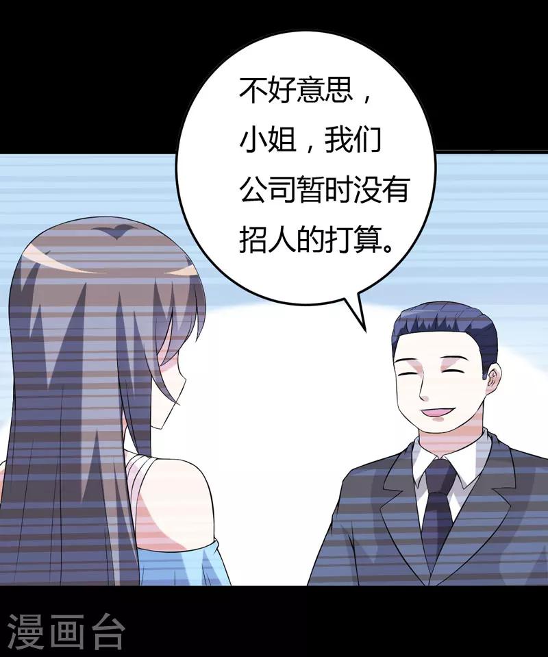 《在下铲屎官喵王在上》第24话 下半辈子的“幸福” 第32页