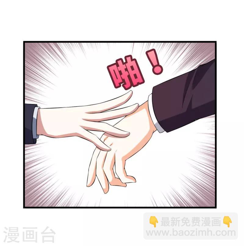 《在下铲屎官喵王在上》第27话 浪漫风情两日游 第3页