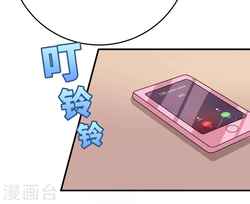 《在下铲屎官喵王在上》第31话 王者财团的邀请 第25页