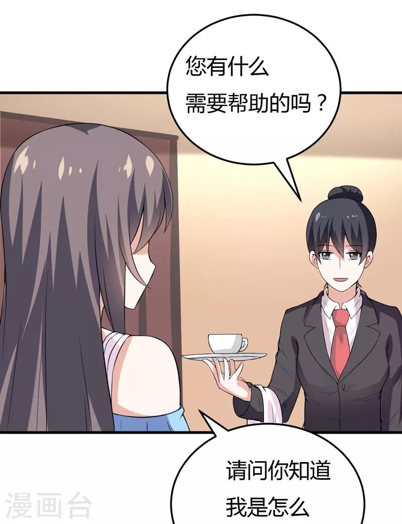 《在下铲屎官喵王在上》第30话 林正英大人，求保佑！ 第7页