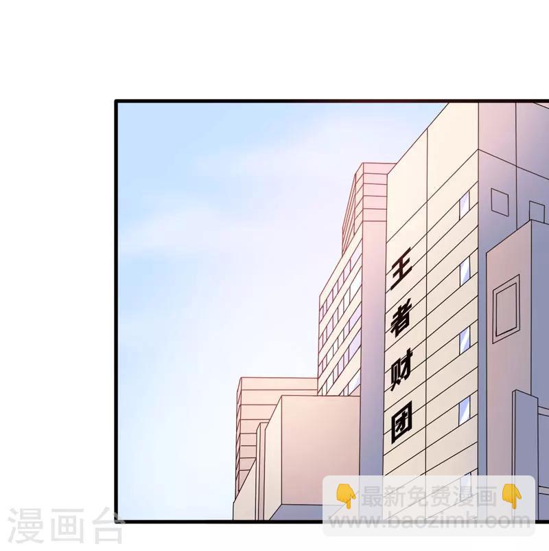 《在下铲屎官喵王在上》第32话 死鬼，不要碰我的屁股！ 第17页