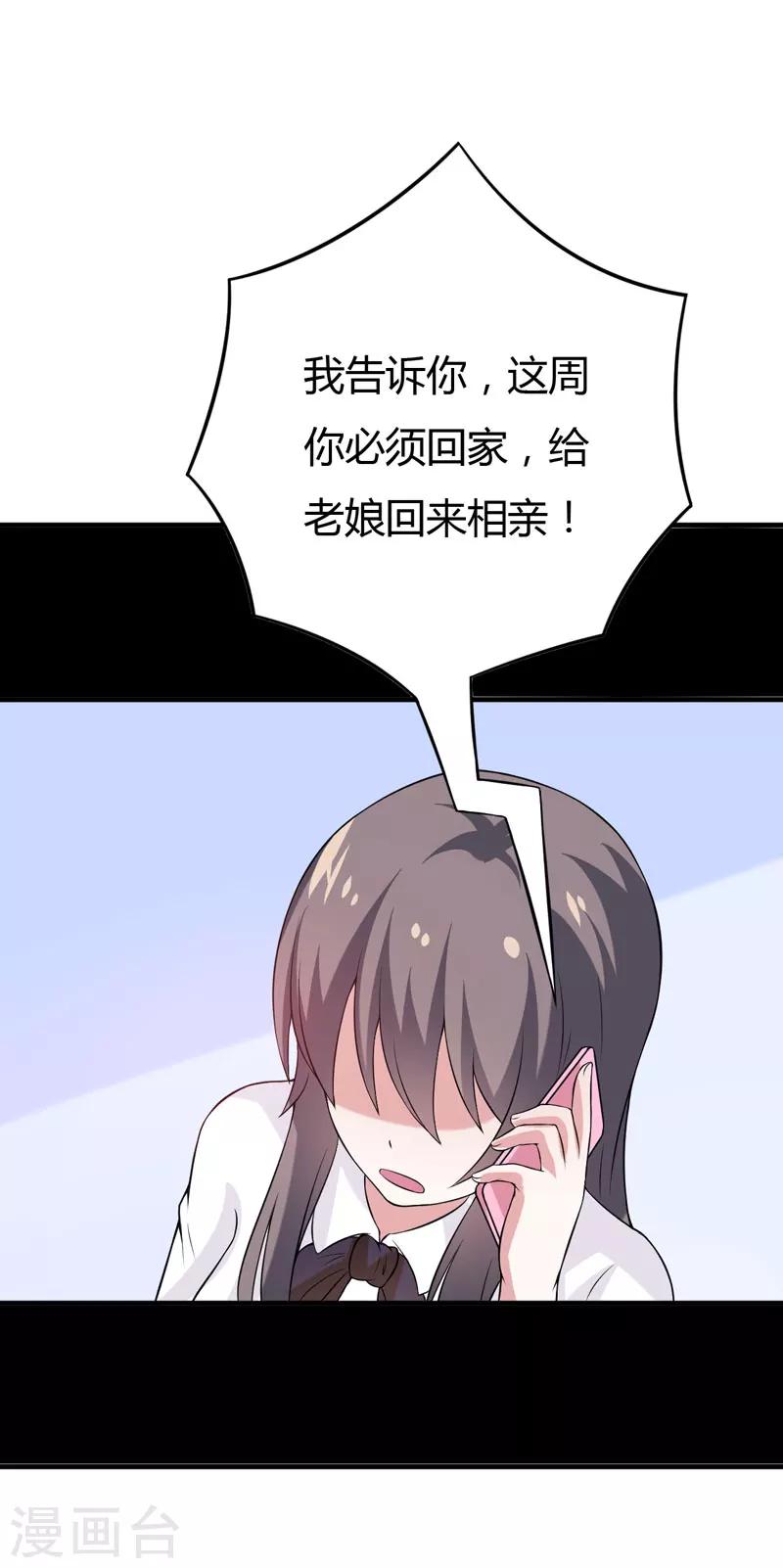 《在下铲屎官喵王在上》第32话 死鬼，不要碰我的屁股！ 第22页