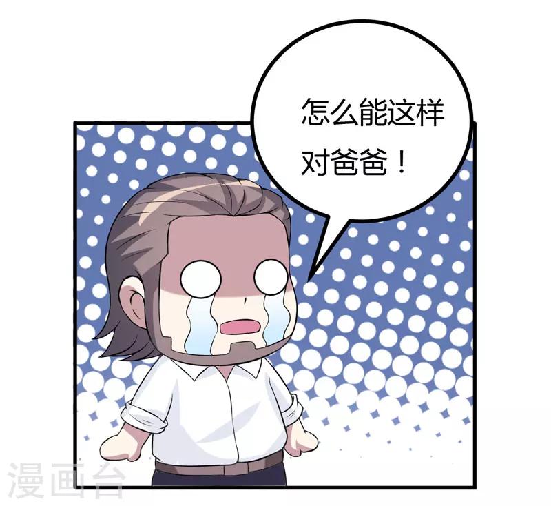 《在下铲屎官喵王在上》第32话 死鬼，不要碰我的屁股！ 第32页