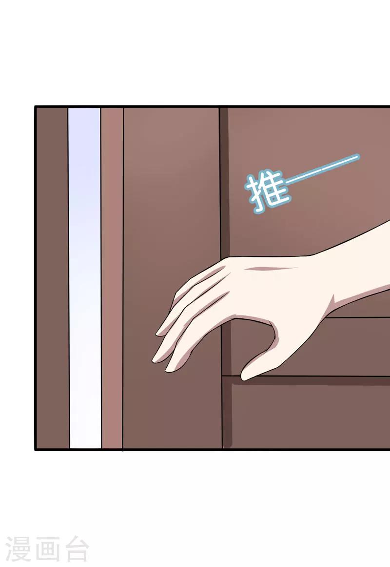 《在下铲屎官喵王在上》第32话 死鬼，不要碰我的屁股！ 第3页