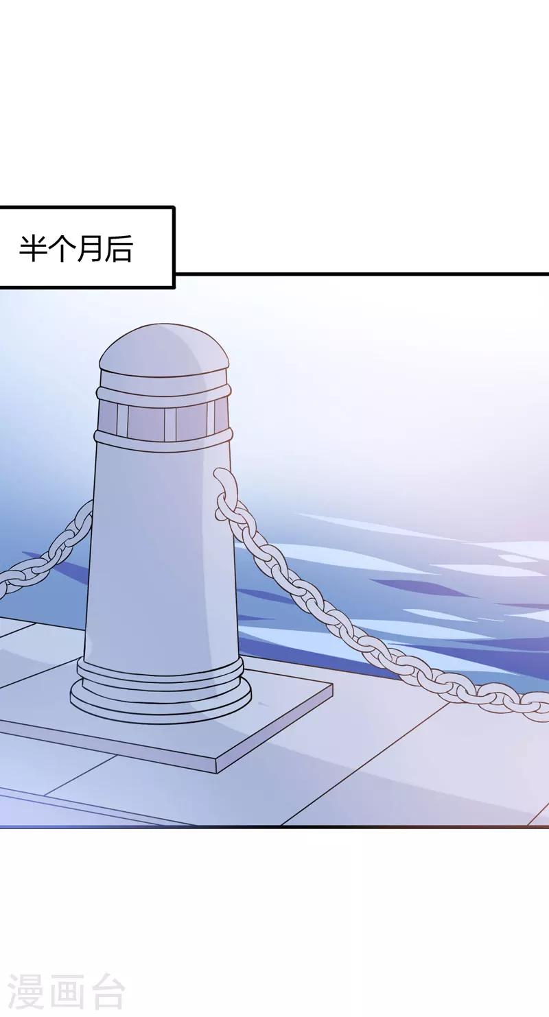 《在下铲屎官喵王在上》第36话 睡一晚，给你十万 第18页