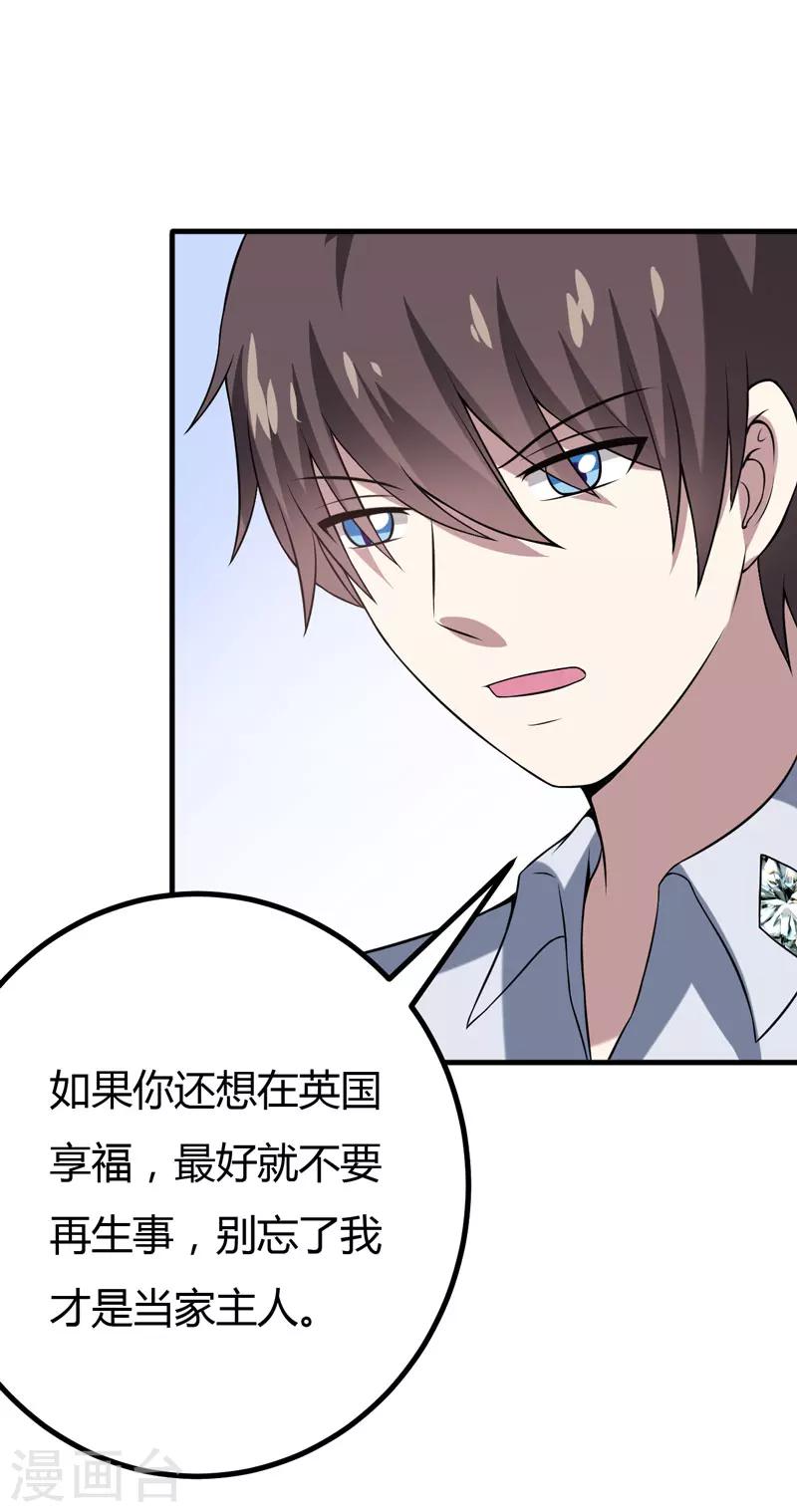 《在下铲屎官喵王在上》第36话 睡一晚，给你十万 第4页