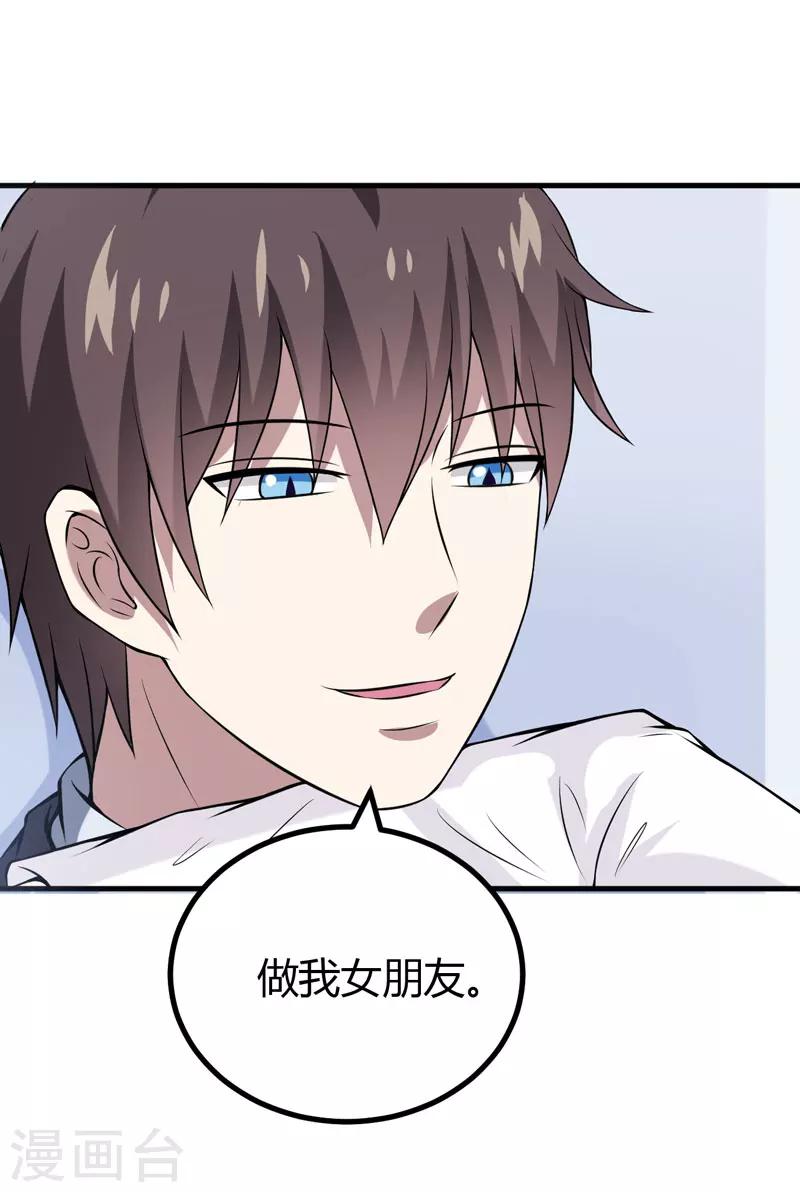 《在下铲屎官喵王在上》第33话 我有没有病，你试试不就知道了 第12页