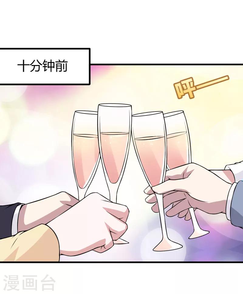 《在下铲屎官喵王在上》第33话 我有没有病，你试试不就知道了 第14页