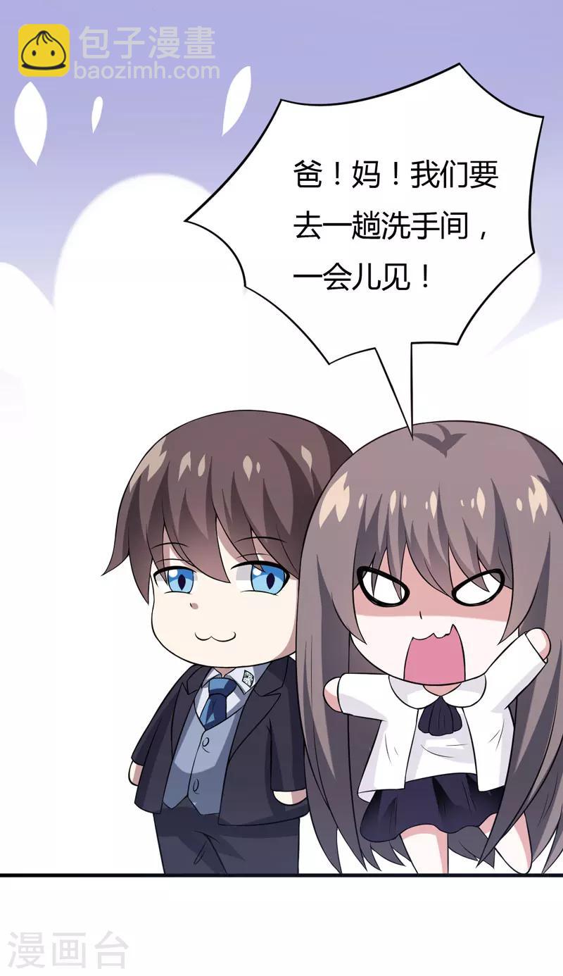 《在下铲屎官喵王在上》第33话 我有没有病，你试试不就知道了 第19页