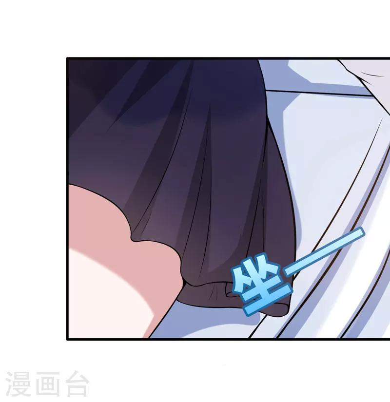 《在下铲屎官喵王在上》第33话 我有没有病，你试试不就知道了 第27页