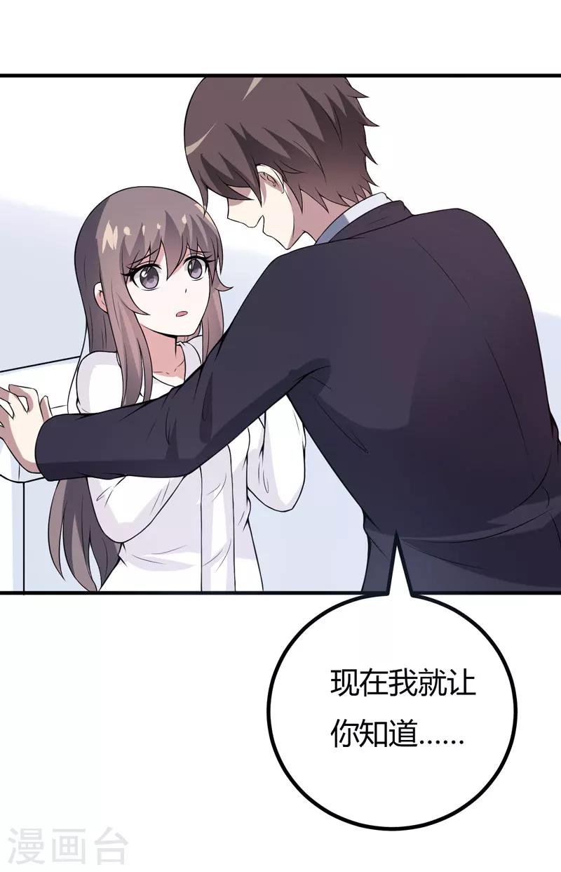 《在下铲屎官喵王在上》第33话 我有没有病，你试试不就知道了 第31页