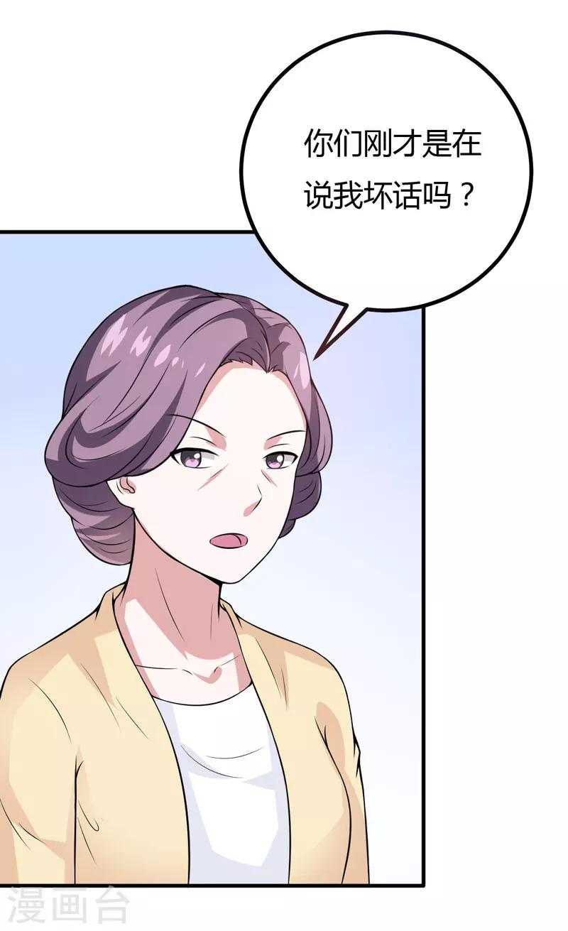 《在下铲屎官喵王在上》第33话 我有没有病，你试试不就知道了 第4页