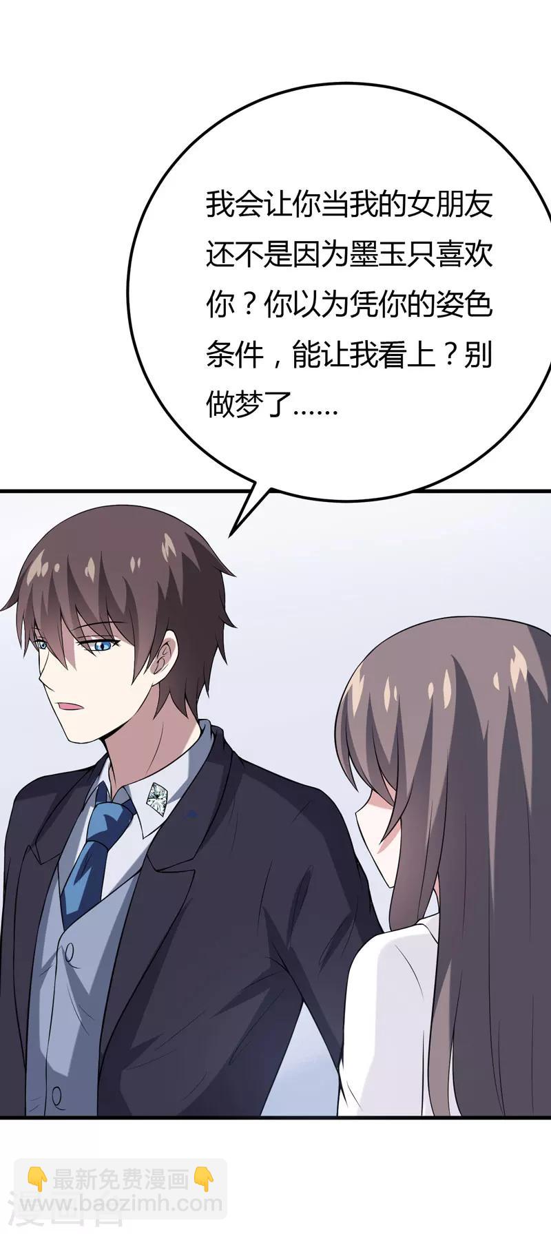 《在下铲屎官喵王在上》第34话 放开我，我不要！ 第18页
