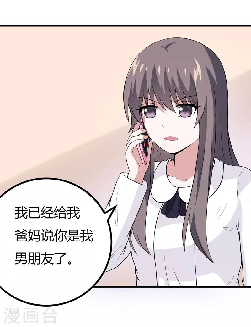 《在下铲屎官喵王在上》第34话 放开我，我不要！ 第27页