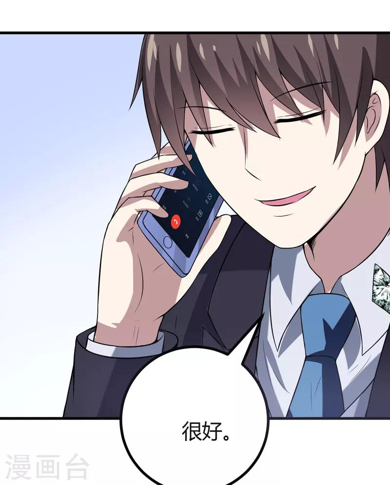 《在下铲屎官喵王在上》第34话 放开我，我不要！ 第28页