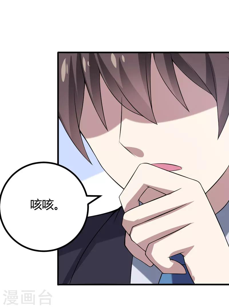 《在下铲屎官喵王在上》第34话 放开我，我不要！ 第34页
