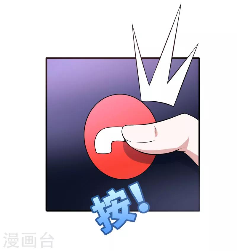 《在下铲屎官喵王在上》第34话 放开我，我不要！ 第39页