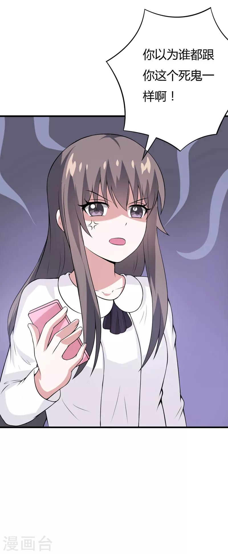 《在下铲屎官喵王在上》第34话 放开我，我不要！ 第40页