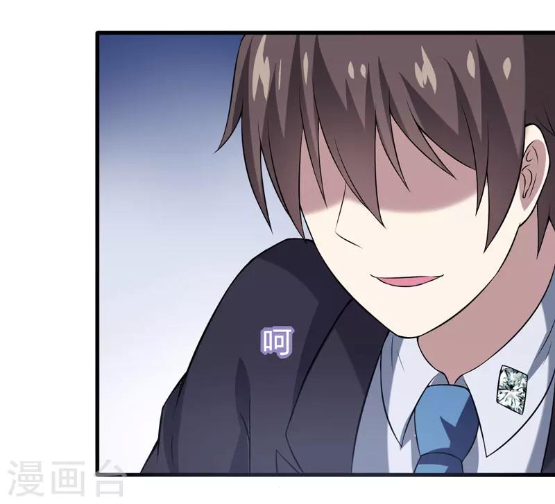 《在下铲屎官喵王在上》第34话 放开我，我不要！ 第7页