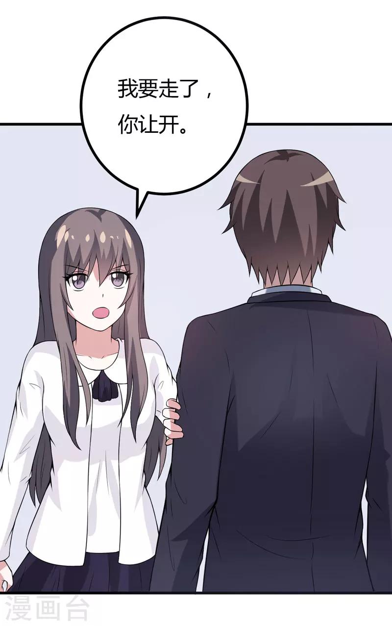 《在下铲屎官喵王在上》第34话 放开我，我不要！ 第8页