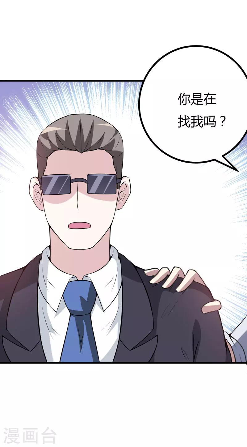 《在下铲屎官喵王在上》第35话 你个死鬼 第15页