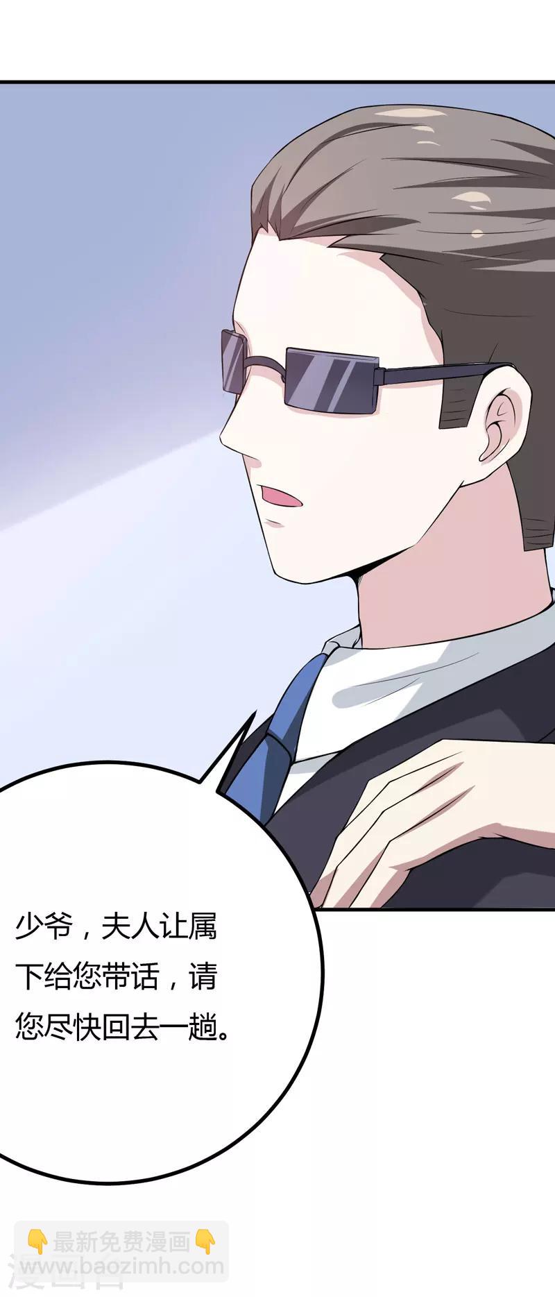 《在下铲屎官喵王在上》第35话 你个死鬼 第18页
