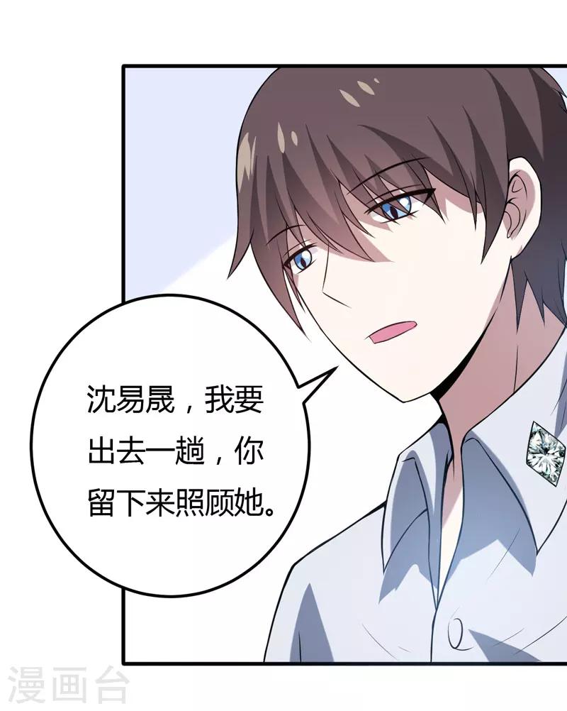 《在下铲屎官喵王在上》第35话 你个死鬼 第25页