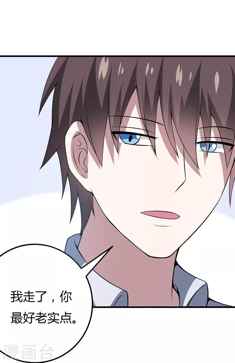 《在下铲屎官喵王在上》第35话 你个死鬼 第28页